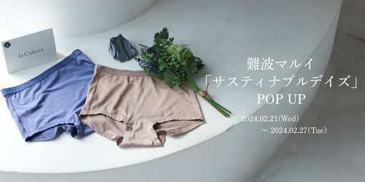 なんばマルイ「サステナブルデイズ」　POP　UP　のお知らせ