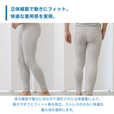 メンズアンダータイツ