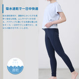 レディースレギンス