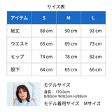 レディースレギンス