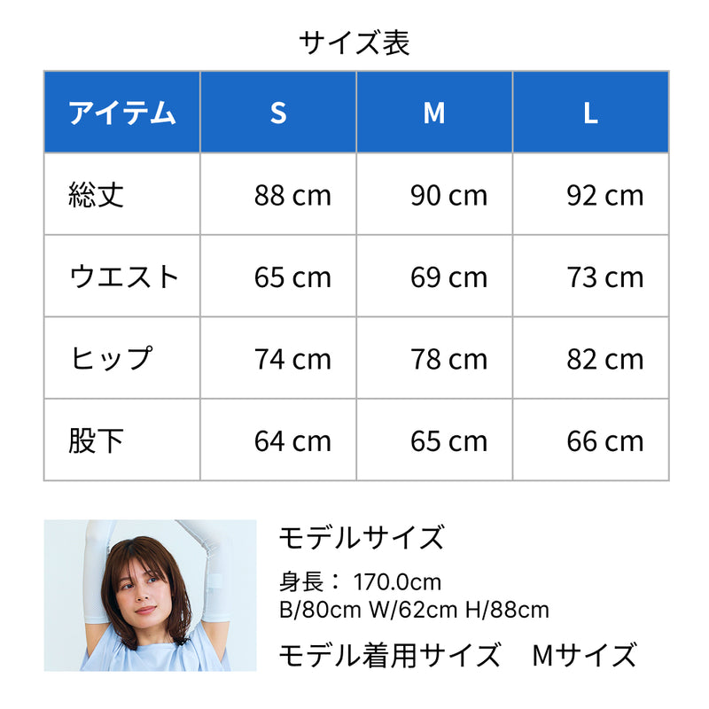 レディースレギンス
