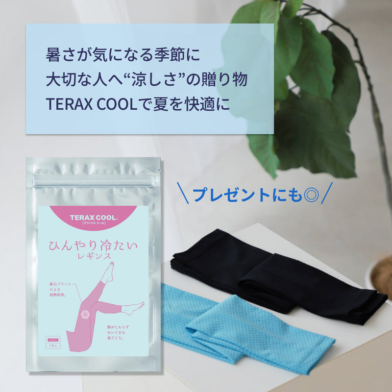 レディースレギンス