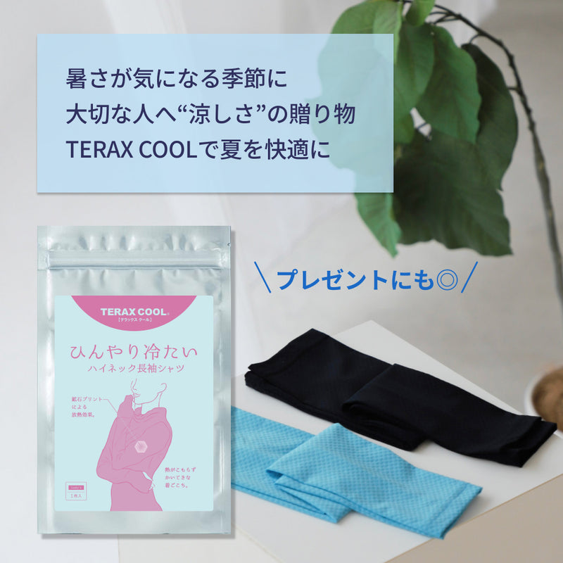 レディースアンダーシャツ(長袖)