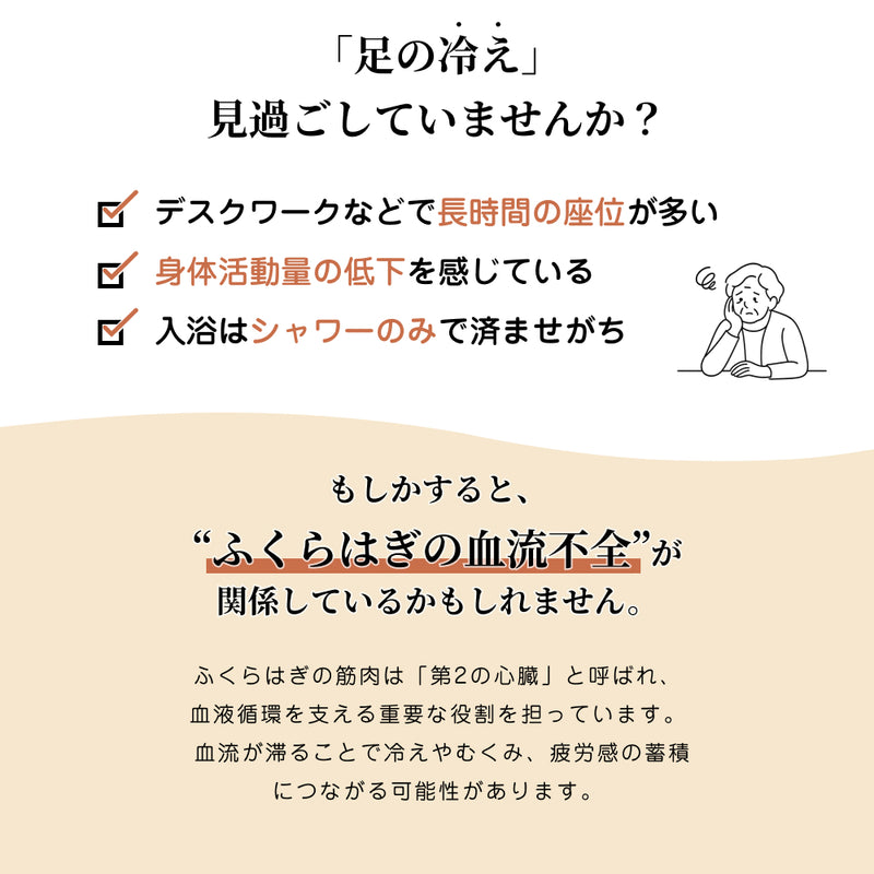 ふくらはぎサポーター（厚手）