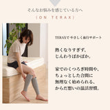 ふくらはぎサポーター（厚手）