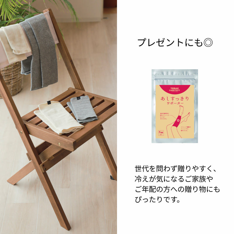 ふくらはぎサポーター（厚手）