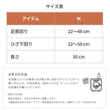 ふくらはぎサポーター（厚手）
