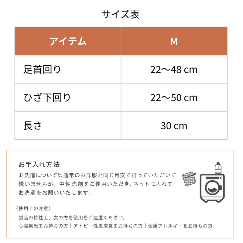 ふくらはぎサポーター（厚手）