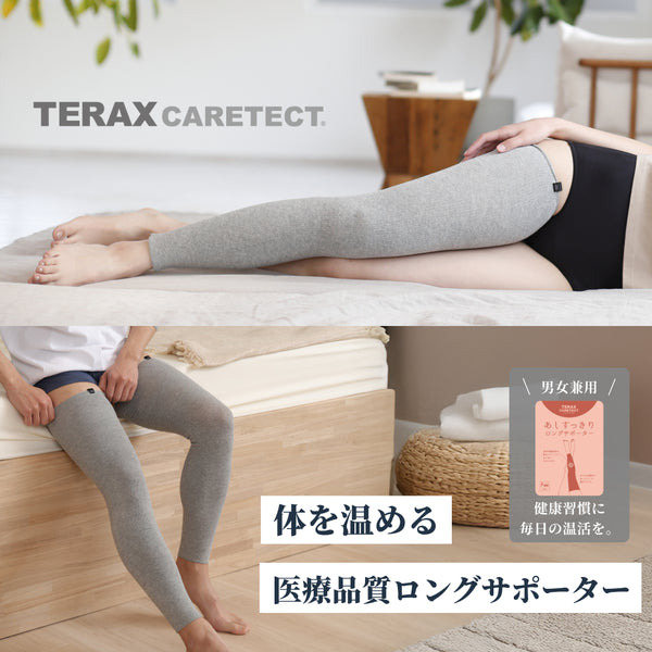 ロングサポーター（厚手）