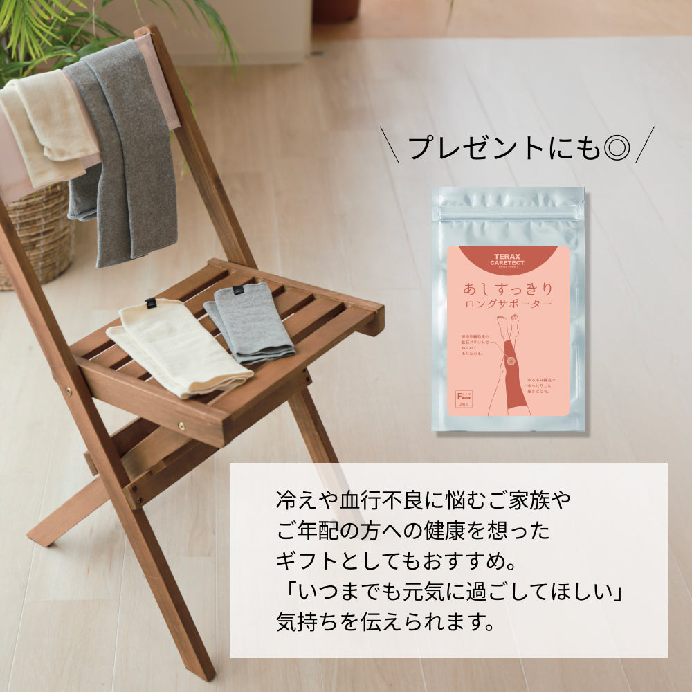 ロング サポーター 膝 温める グッズ おすすめ レッグ ウォーマー 遠