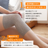 ひざサポーター（厚手）
