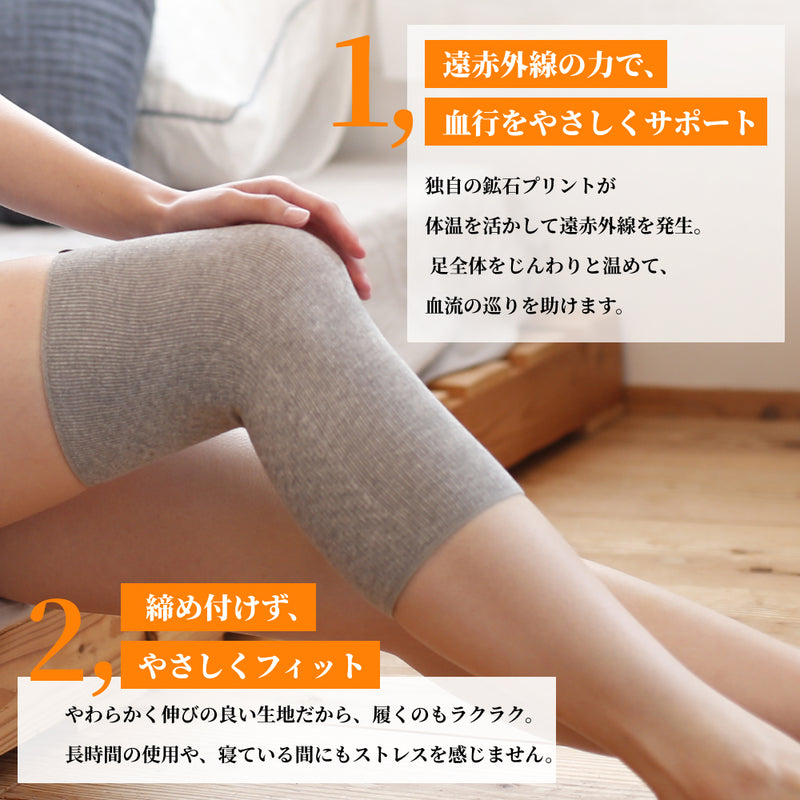 ひざサポーター（厚手）