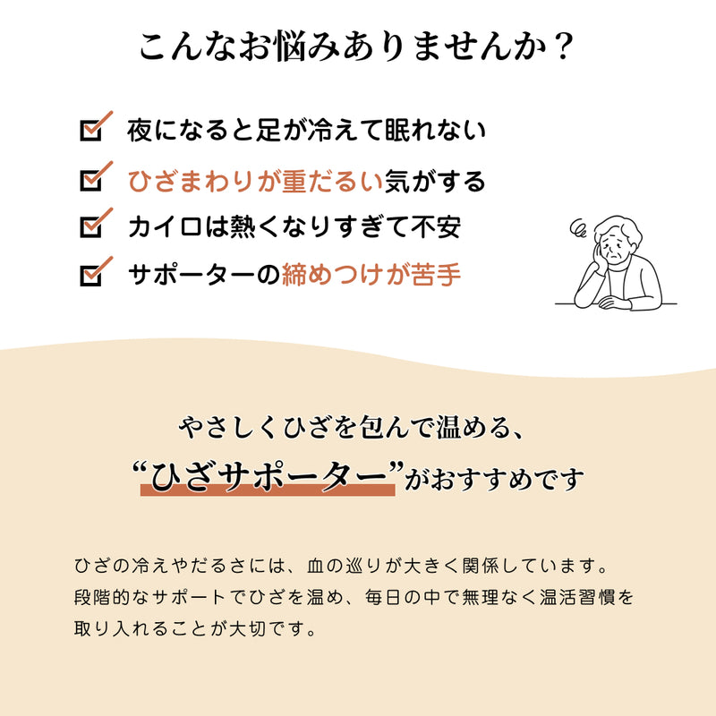 ひざサポーター（厚手）