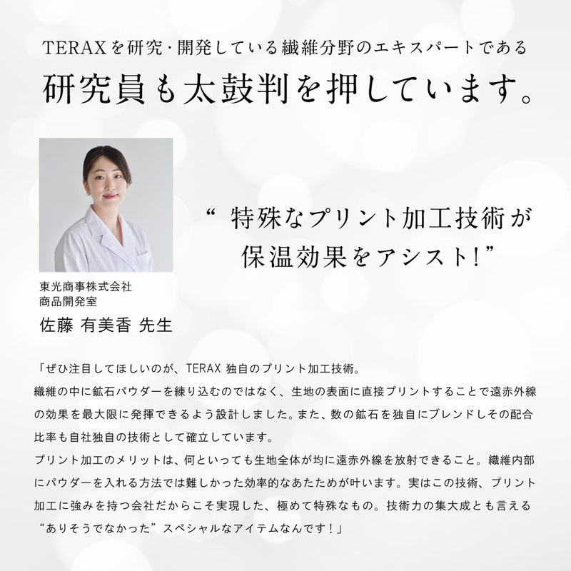 ひざサポーター（厚手）