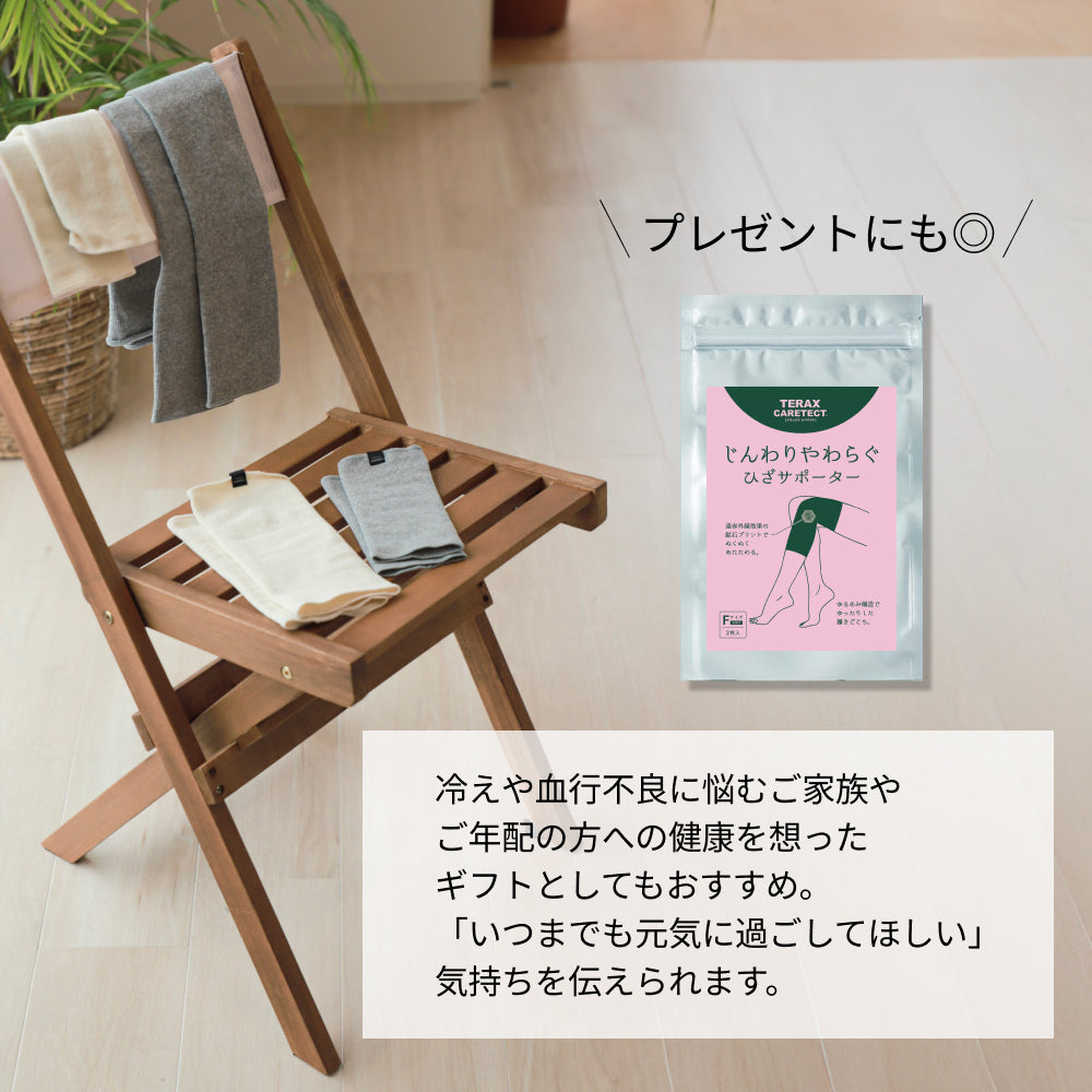 TERAX CARETECT サポーター 22個セット ひざサポーター 遠 赤外線 膝 痛 温め 保温 スポーツ グッズ – TERAX SHOP