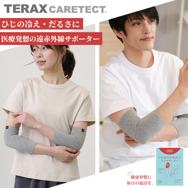 ひじサポーター（厚手）