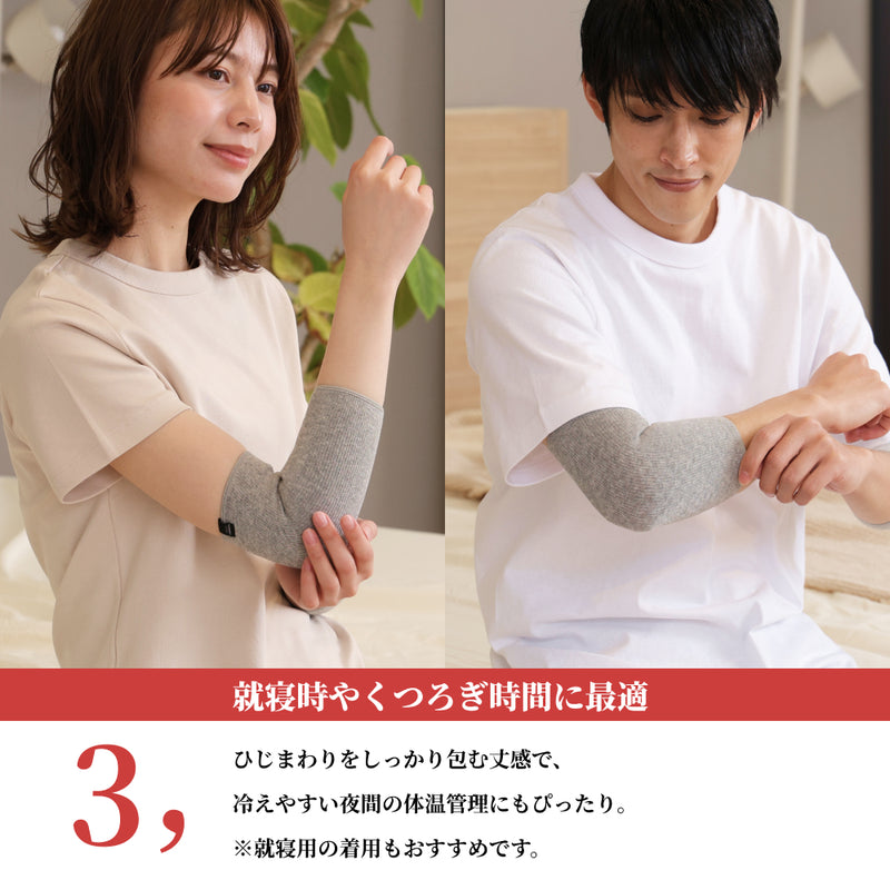 ひじサポーター（厚手）