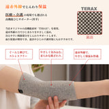 ひじサポーター（厚手）