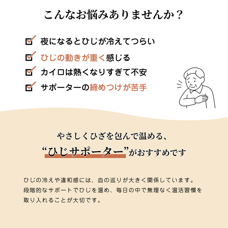 ひじサポーター（厚手）