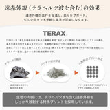 ひじサポーター（厚手）