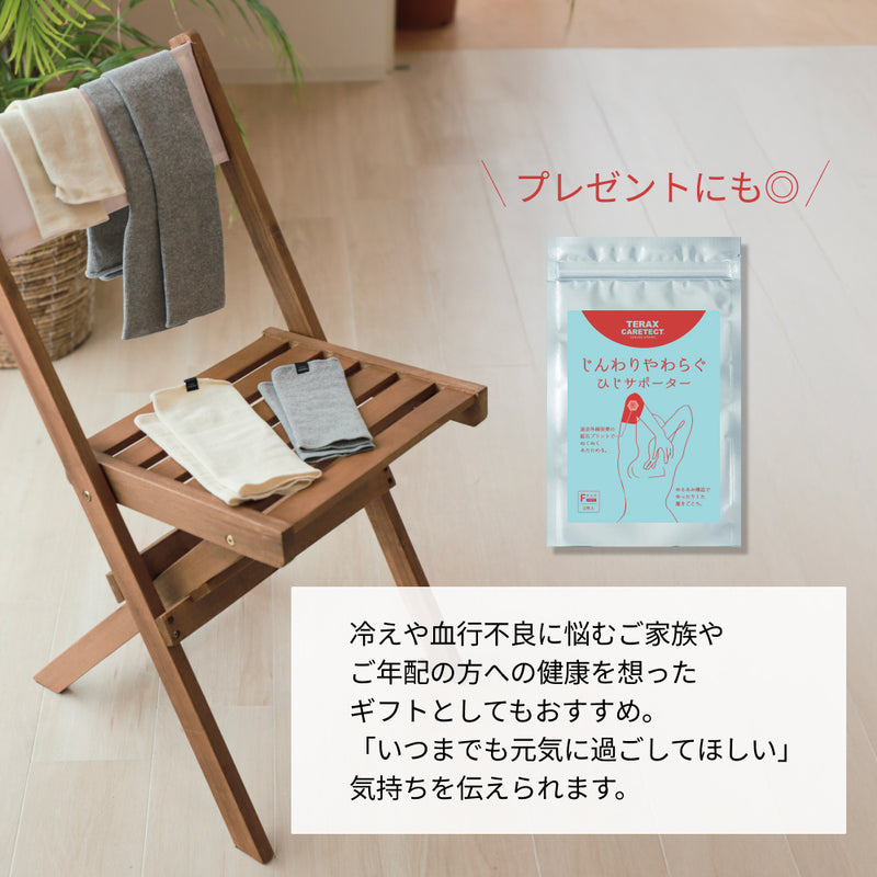 ひじサポーター（厚手）