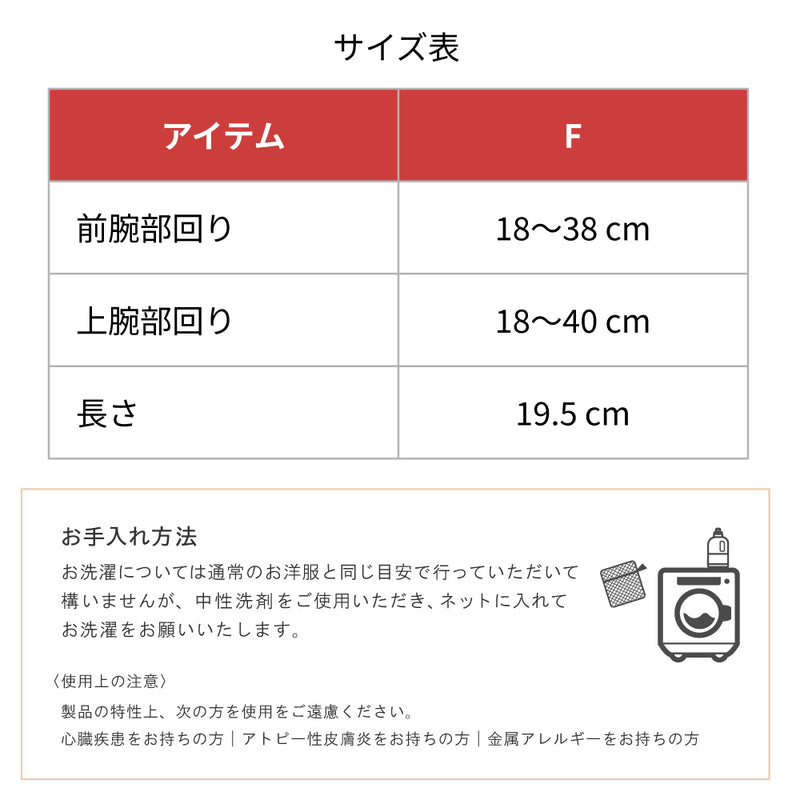 ひじサポーター（厚手）