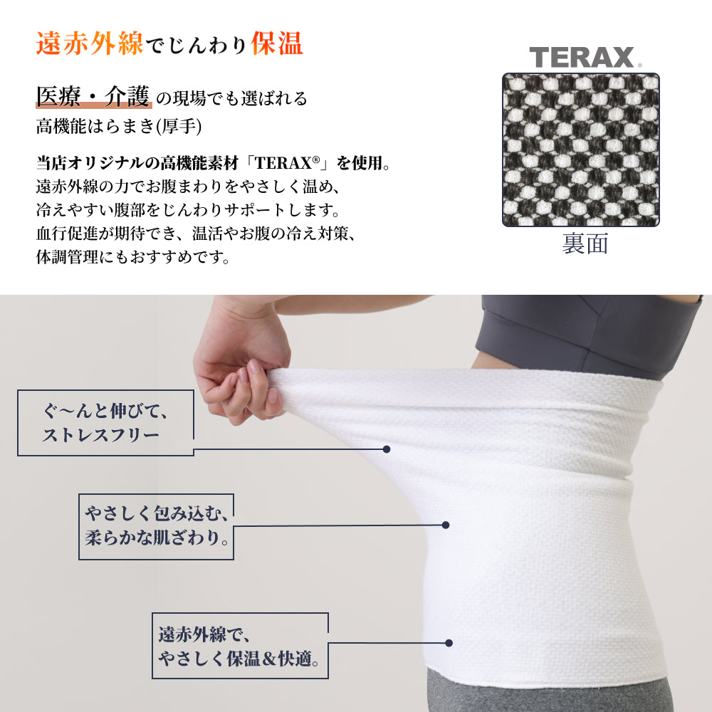 はらまき お腹 温める 遠 赤外線 効果 おすすめ レディース メンズ