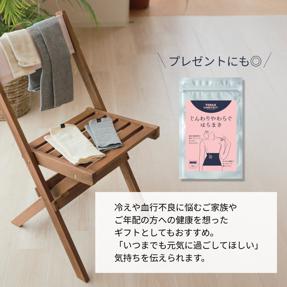 はらまき お腹 温める 遠 赤外線 効果 おすすめ レディース メンズ
