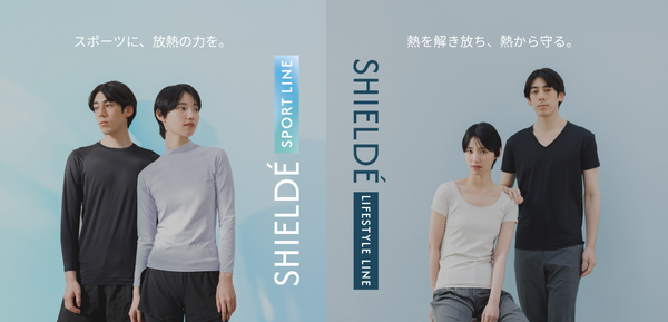 熱を超えて、自由になる。 SHIELDÉ