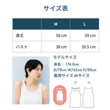 カップ付タンクトップ