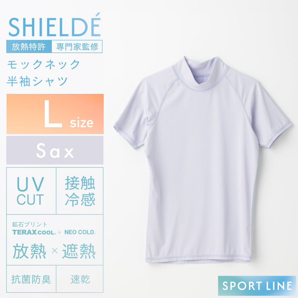 ハイネック半袖シャツ