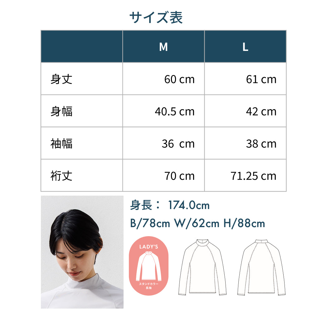 ハイネック長袖シャツ