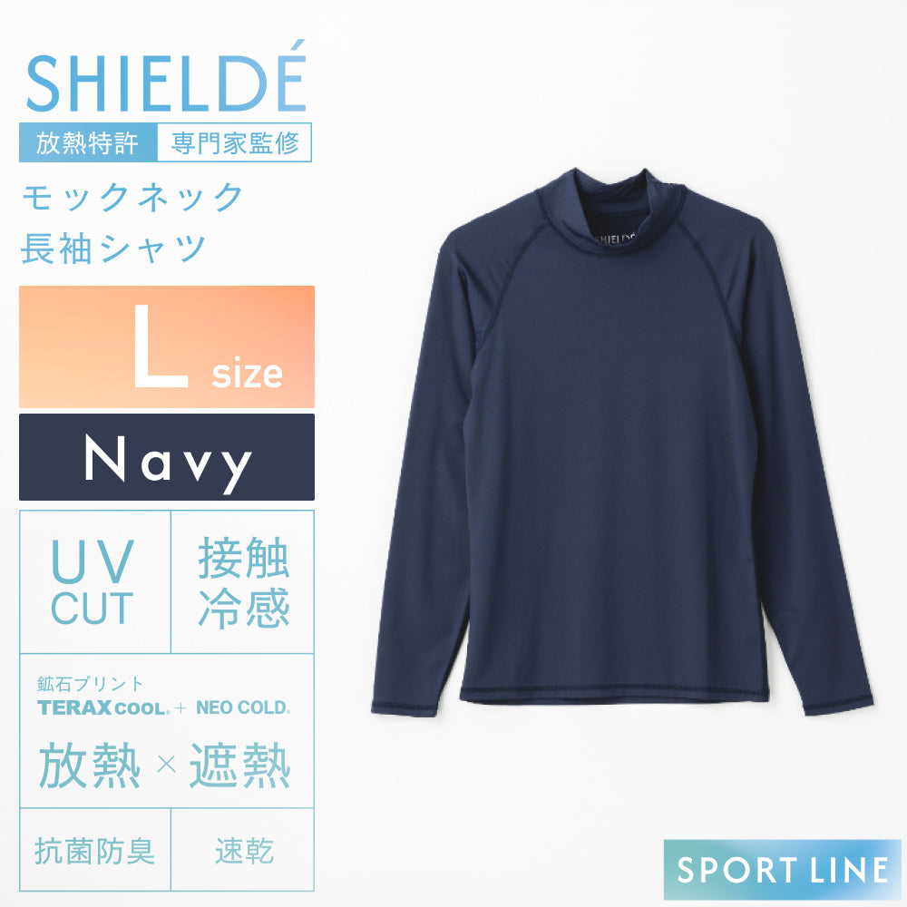 ハイネック長袖シャツ