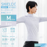 ハイネック長袖シャツ