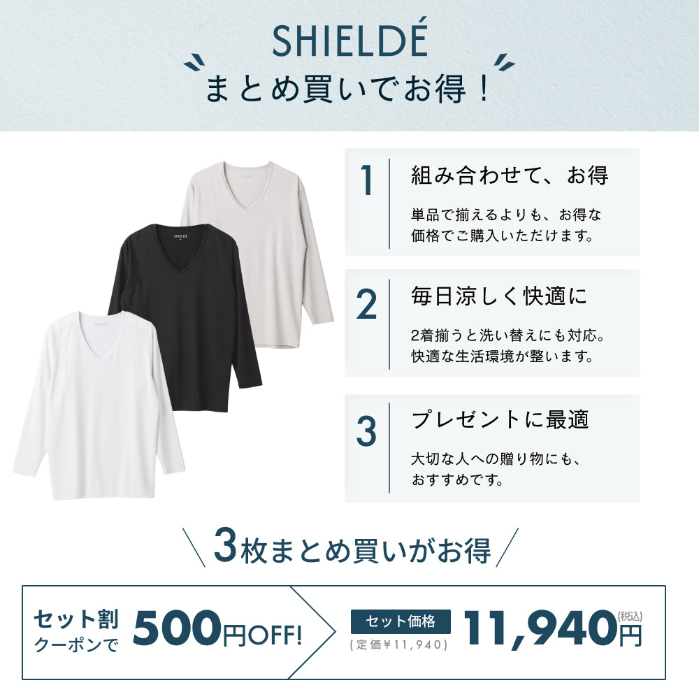 Ｖネック長袖シャツ