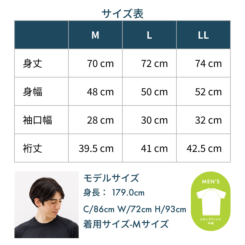 クルーネック半袖シャツ