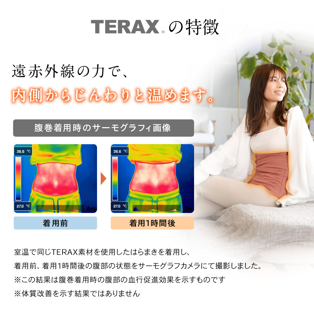 腹巻 お腹 温める 遠 赤外線 効果 おすすめ レディース メンズ