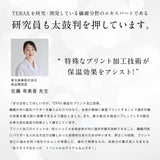 腹巻