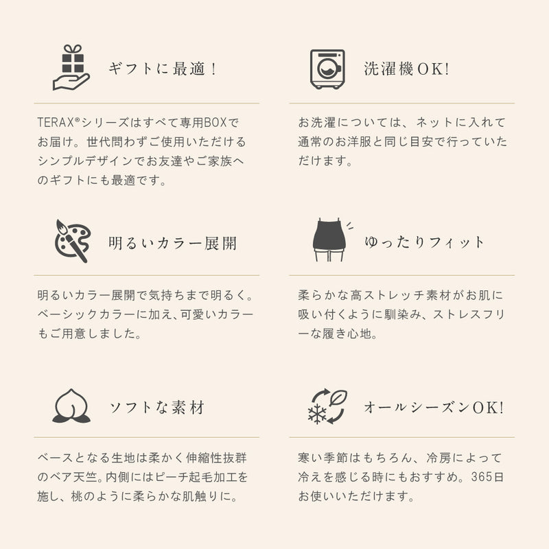 腹巻