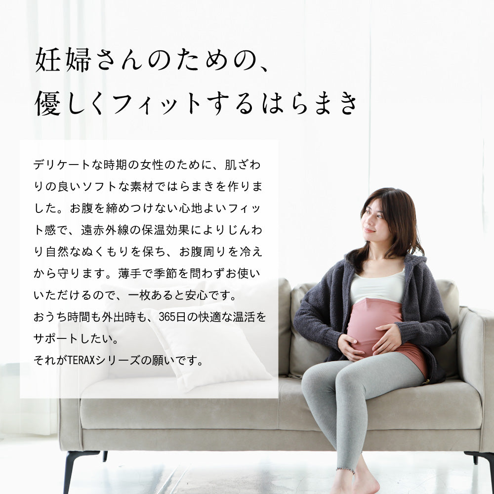 腹巻(マタニティ) お腹 温める 遠 赤外線 効果 おすすめ レディース