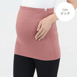 腹巻(マタニティ)