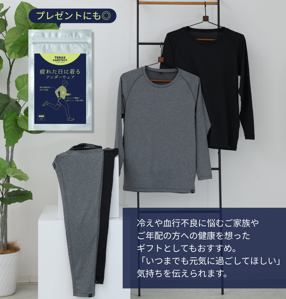 アンダーシャツ 男性 インナー 冷え性 対策 グッズ ルーム